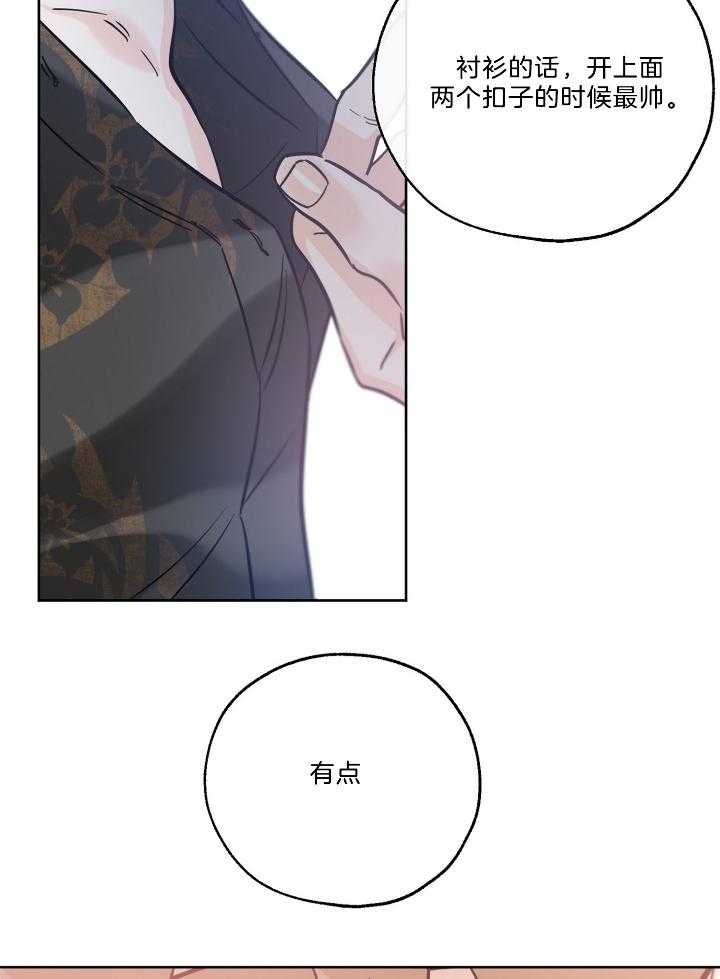 《幸运天堂》第77话 第9页
