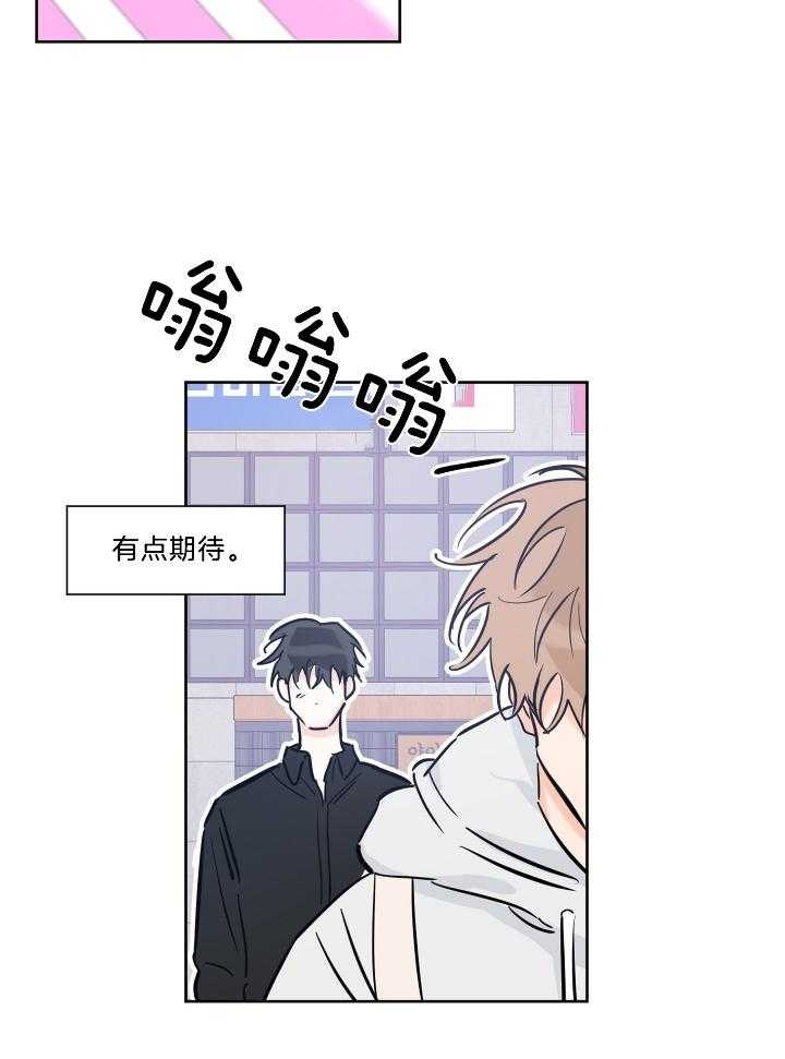 《幸运天堂》第76话 第10页