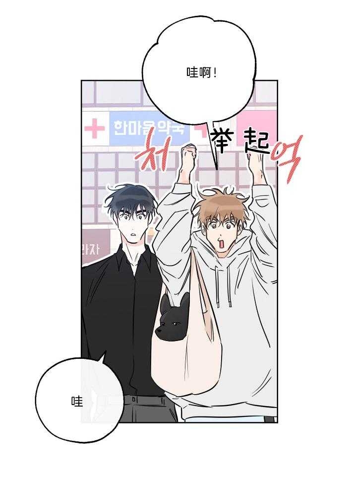 《幸运天堂》第76话 第12页