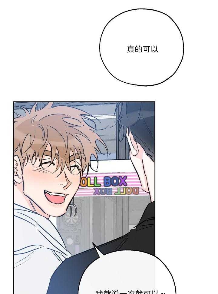 《幸运天堂》第76话 第13页