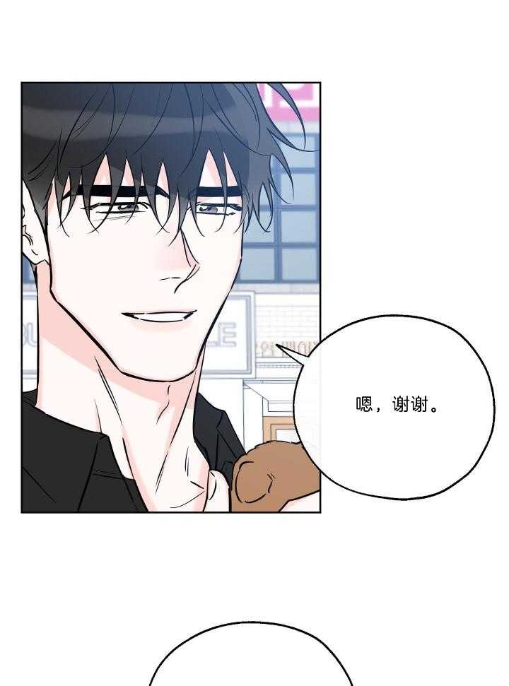 《幸运天堂》第76话 第16页