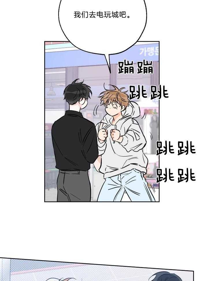 《幸运天堂》第76话 第17页
