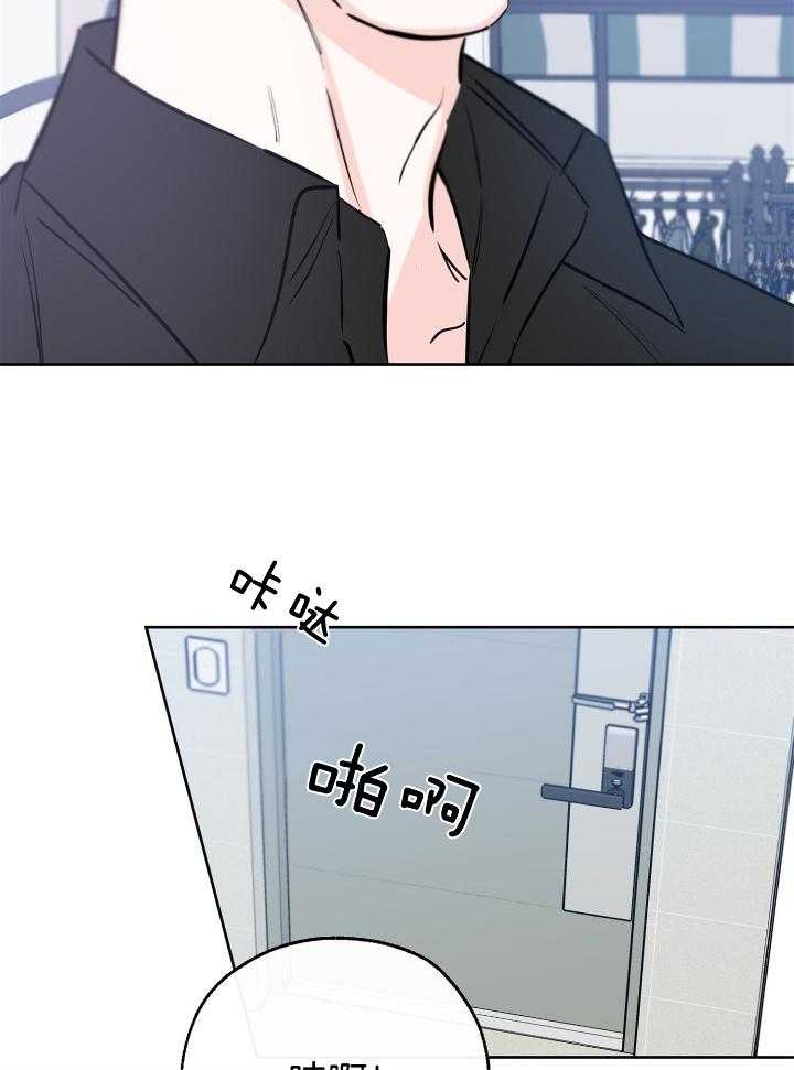 《幸运天堂》第76话 第23页