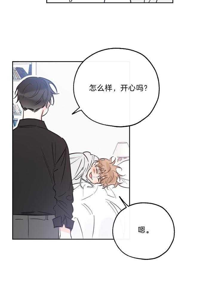 《幸运天堂》第76话 第25页