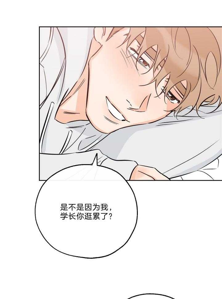 《幸运天堂》第76话 第26页