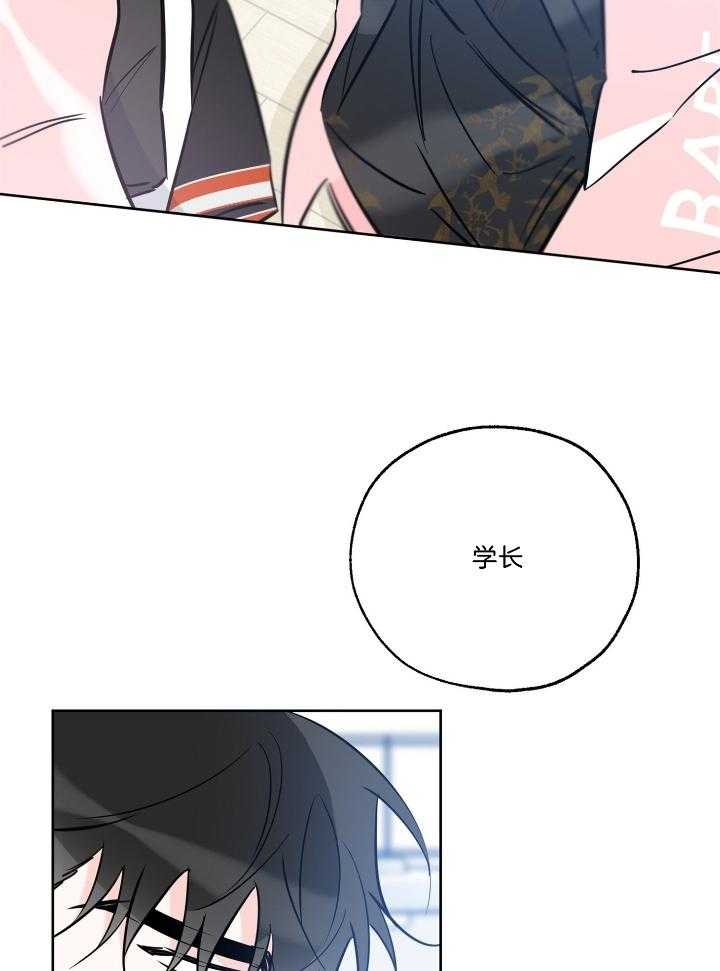 《幸运天堂》第76话 第29页