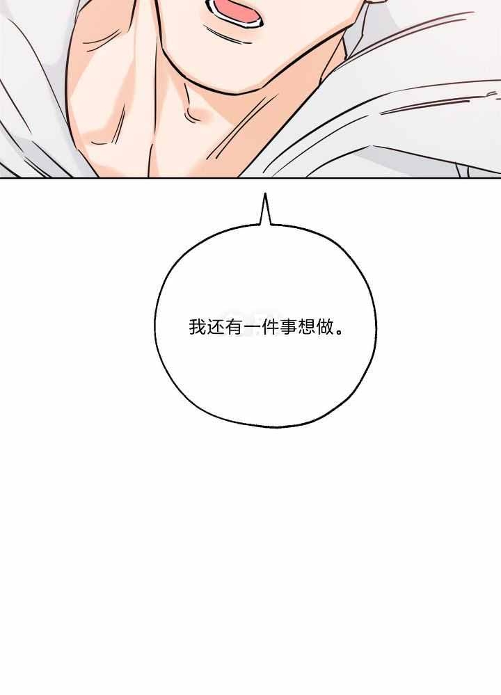 《幸运天堂》第76话 第31页