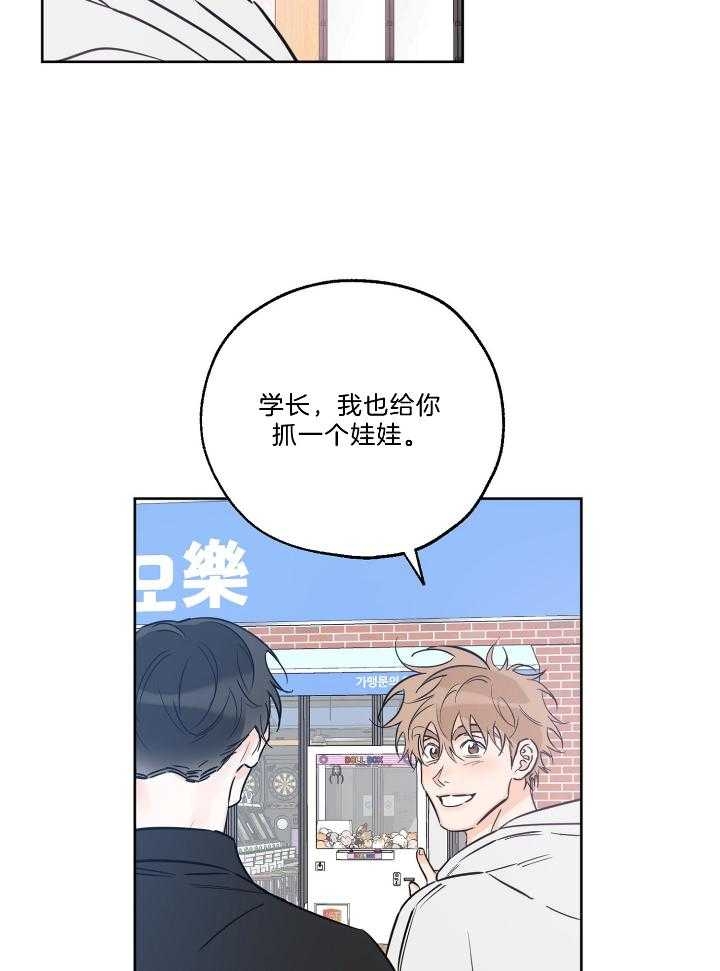 《幸运天堂》第76话 第4页