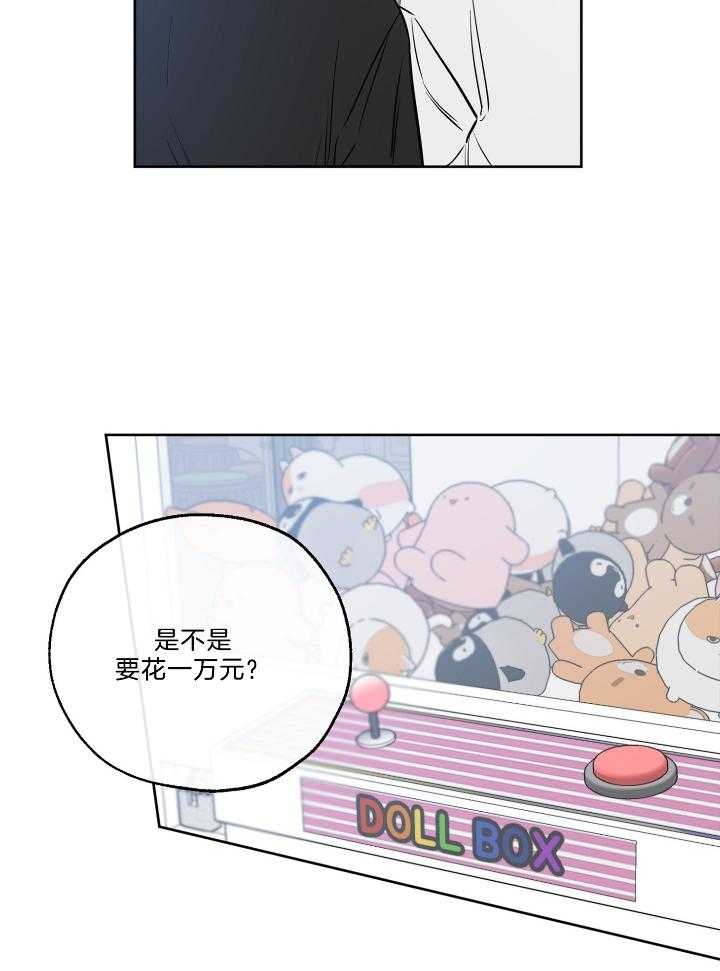 《幸运天堂》第76话 第5页