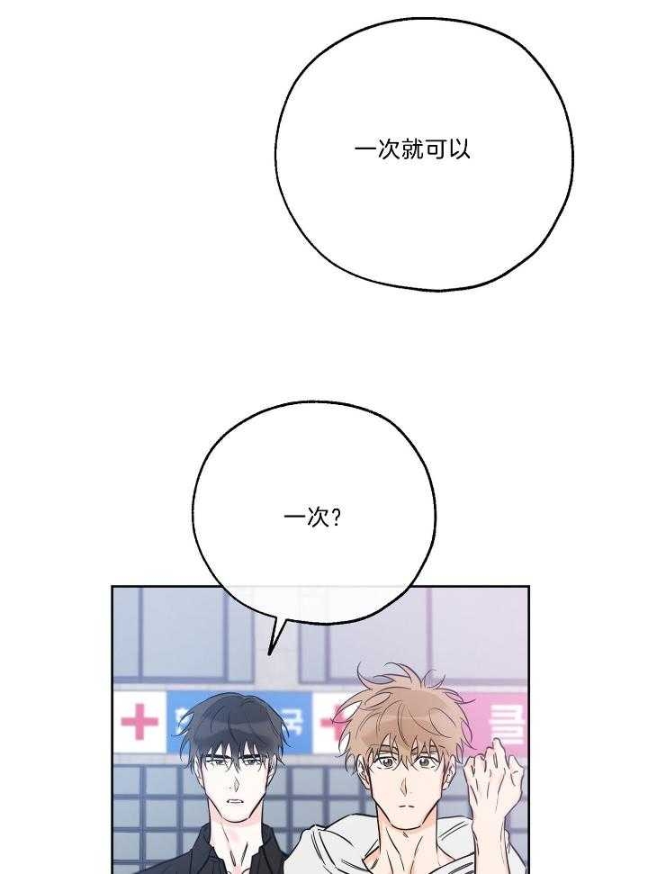 《幸运天堂》第76话 第6页