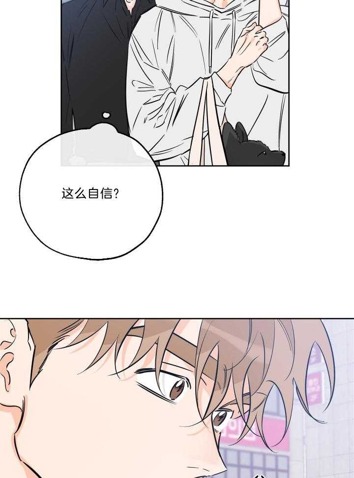 《幸运天堂》第76话 第7页
