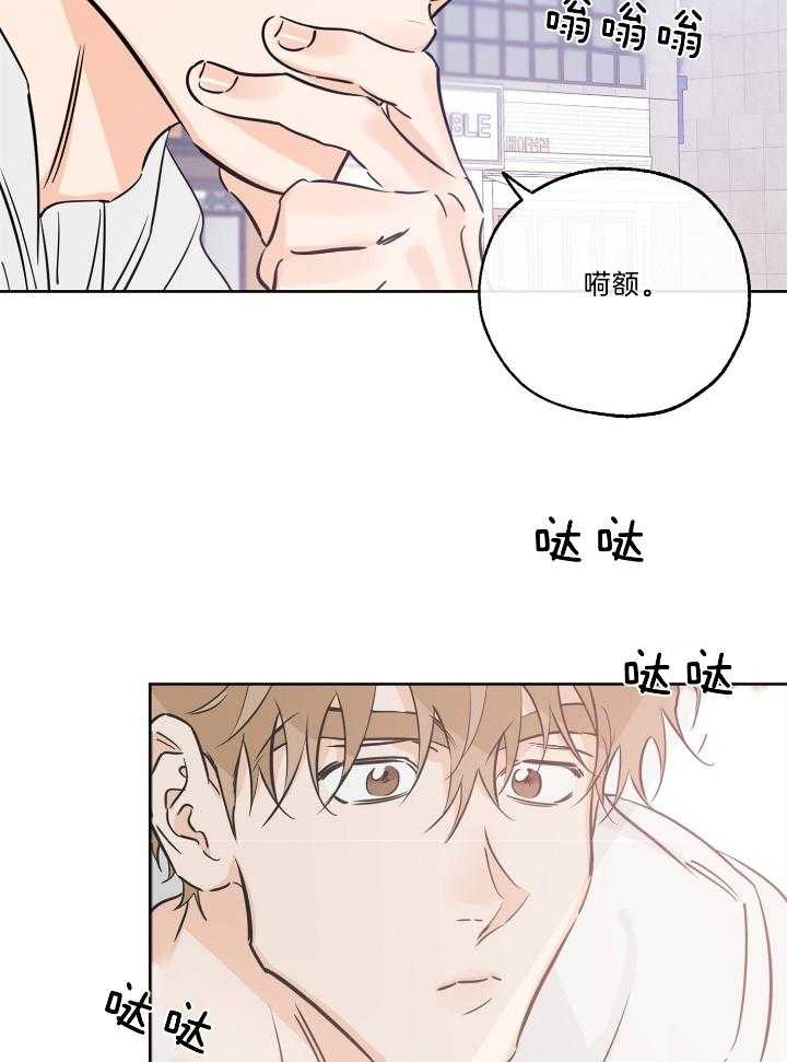 《幸运天堂》第76话 第8页