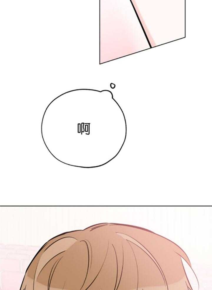 《幸运天堂》第78话 第11页
