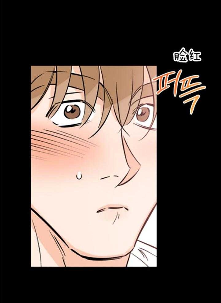 《幸运天堂》第78话 第13页