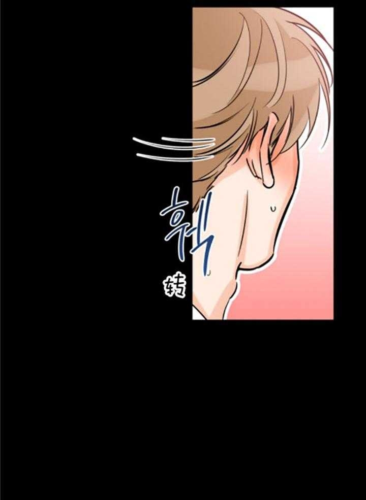 《幸运天堂》第78话 第14页