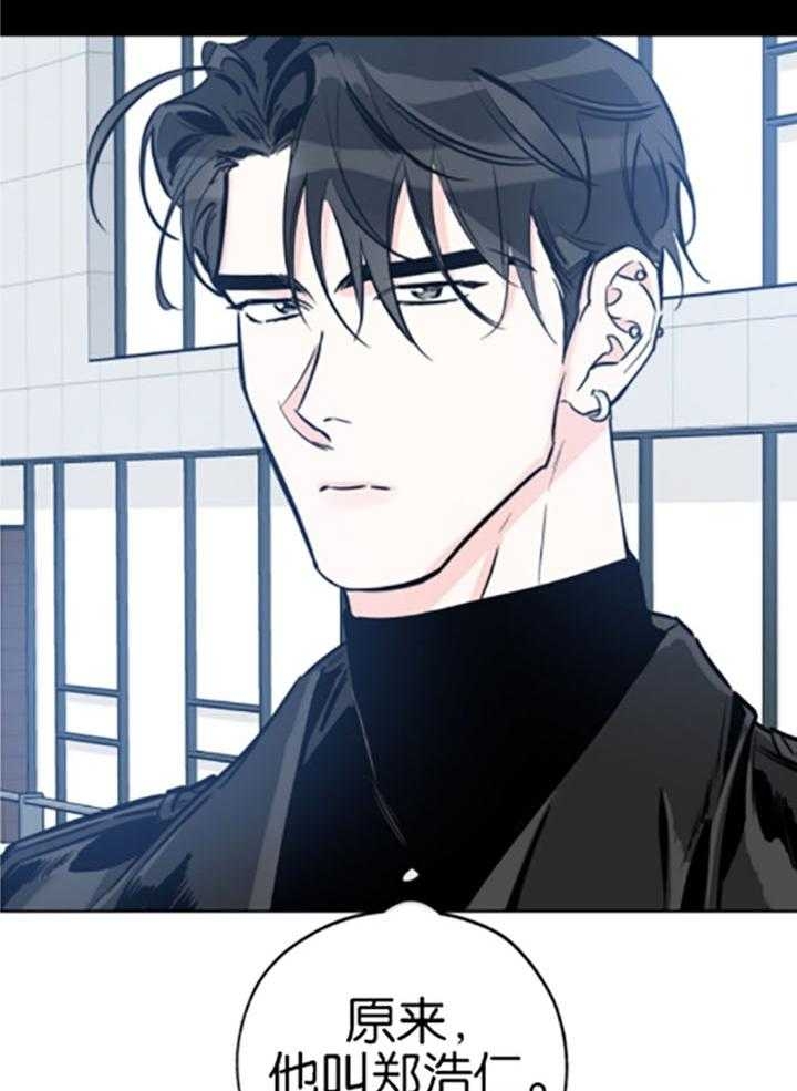 《幸运天堂》第78话 第15页