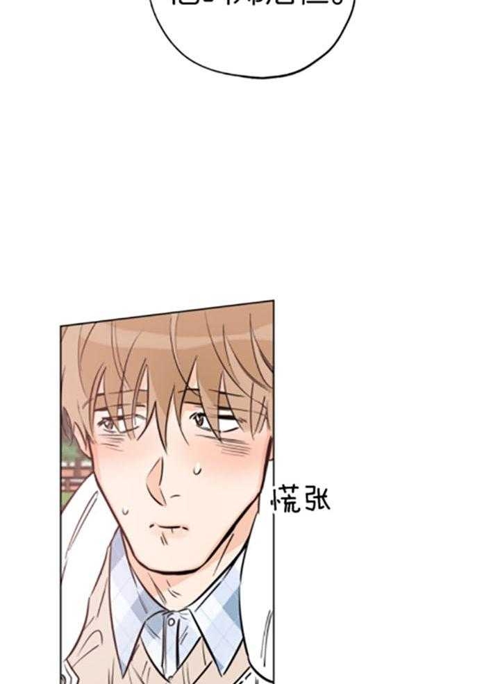 《幸运天堂》第78话 第16页