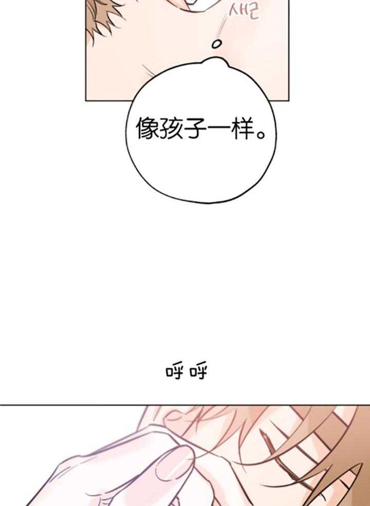 《幸运天堂》第78话 第22页