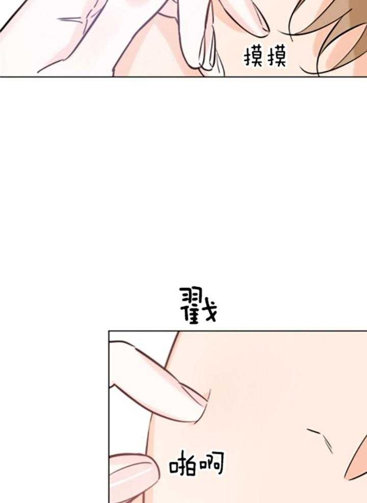 《幸运天堂》第78话 第23页