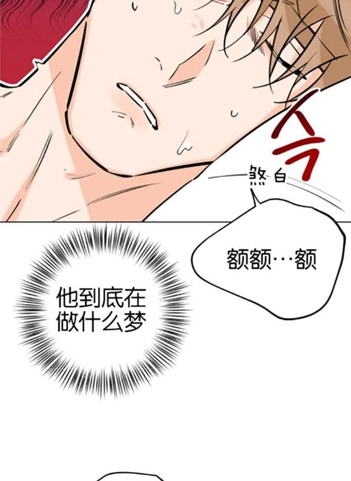 《幸运天堂》第78话 第29页
