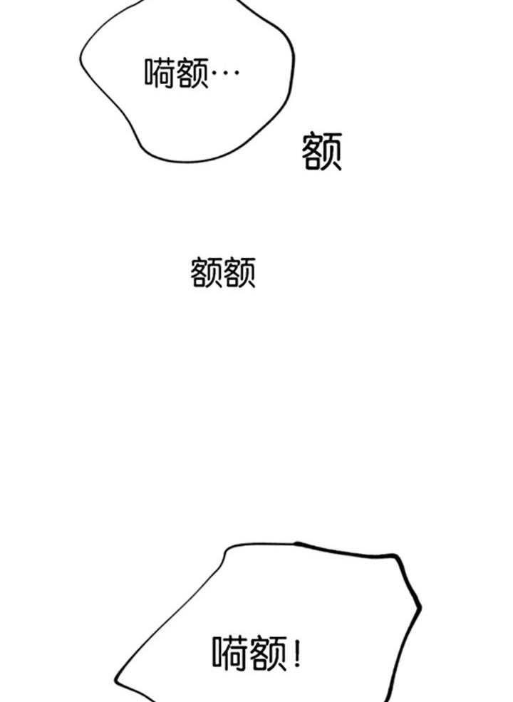 《幸运天堂》第78话 第30页