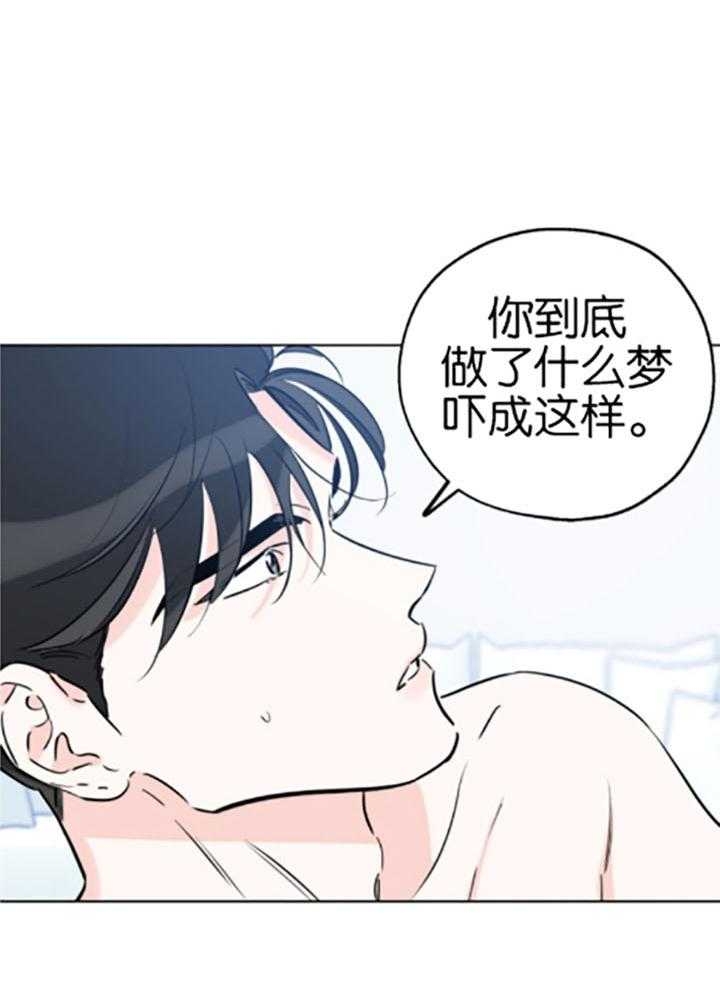 《幸运天堂》第78话 第32页