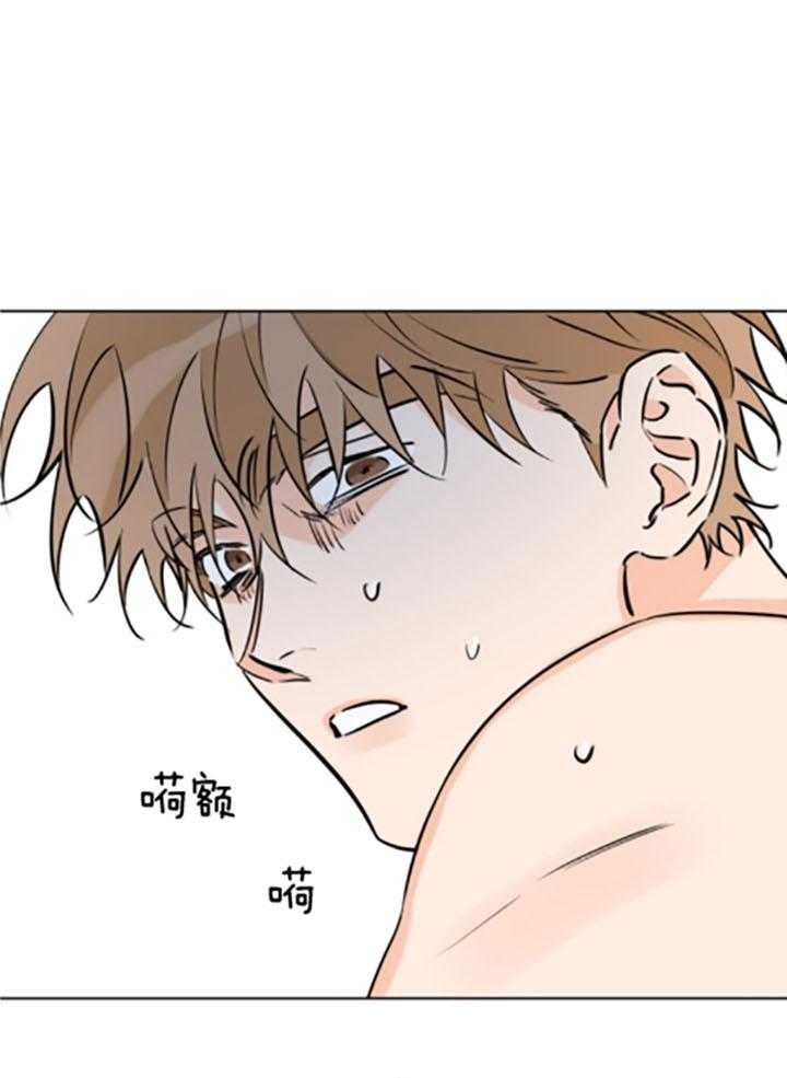《幸运天堂》第78话 第33页