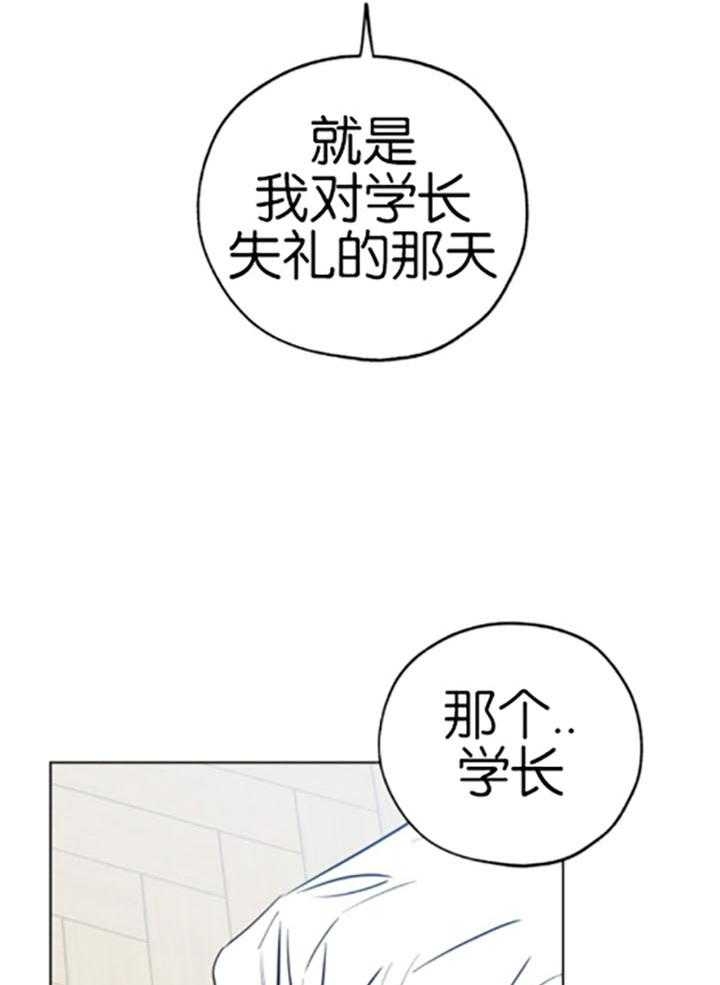 《幸运天堂》第78话 第34页