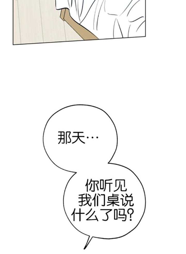 《幸运天堂》第78话 第35页