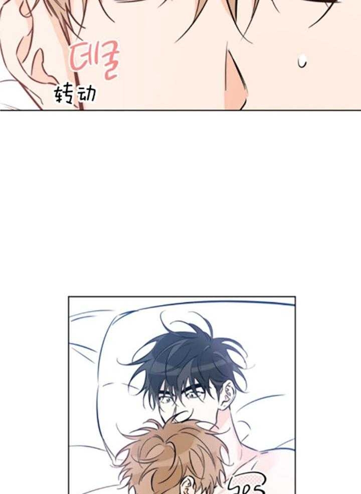 《幸运天堂》第78话 第38页