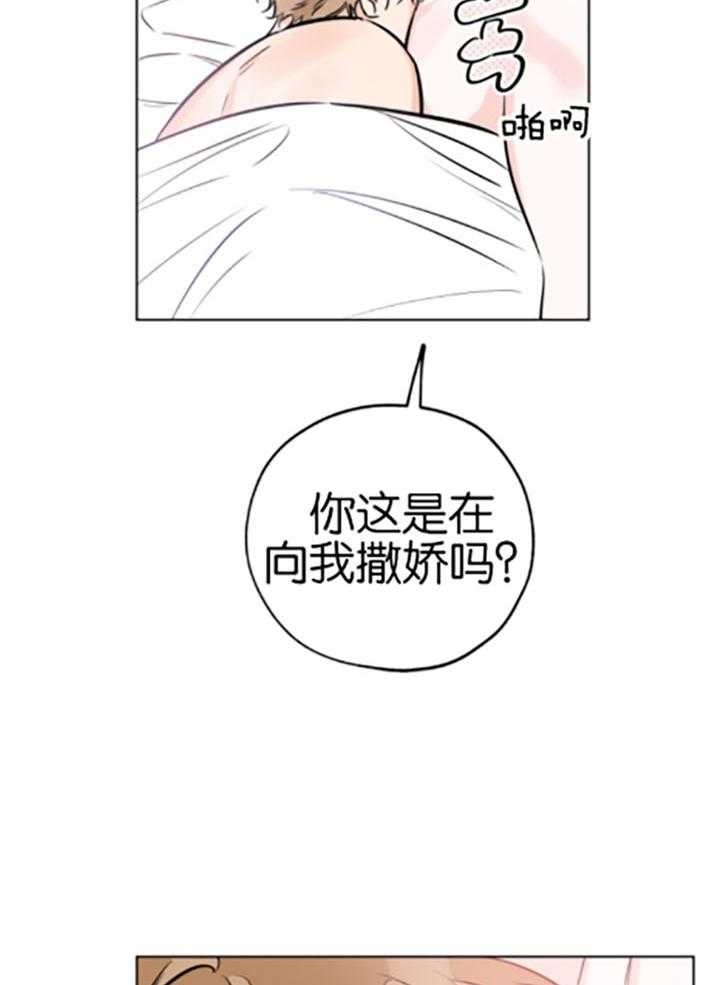 《幸运天堂》第78话 第39页