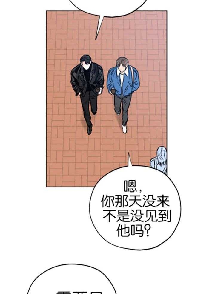 《幸运天堂》第78话 第3页