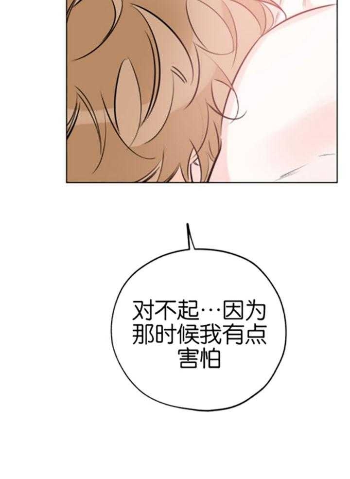 《幸运天堂》第78话 第40页