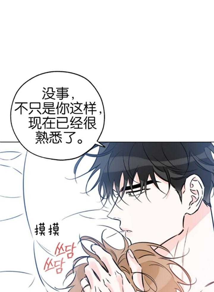 《幸运天堂》第78话 第41页