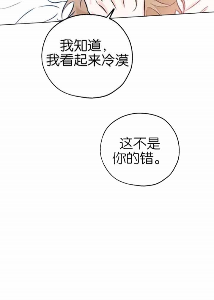 《幸运天堂》第78话 第42页