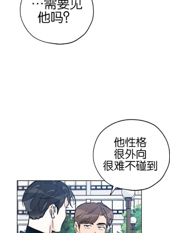 《幸运天堂》第78话 第4页
