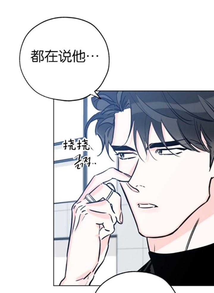 《幸运天堂》第78话 第6页