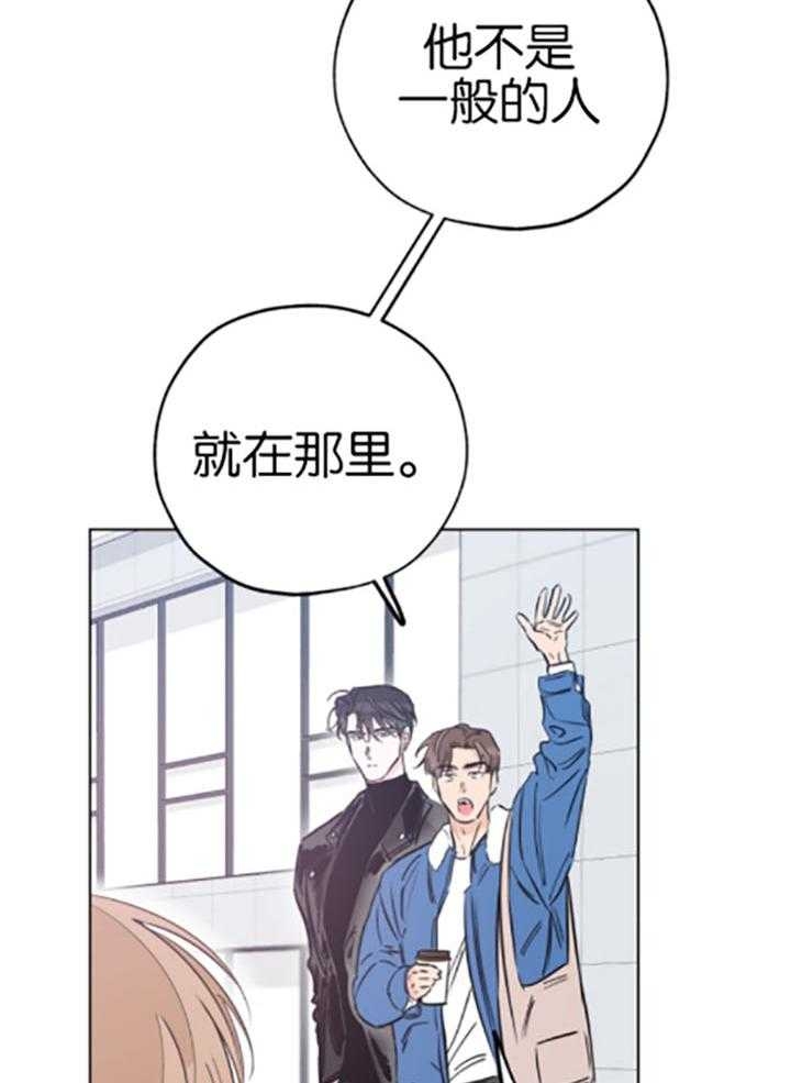 《幸运天堂》第78话 第7页