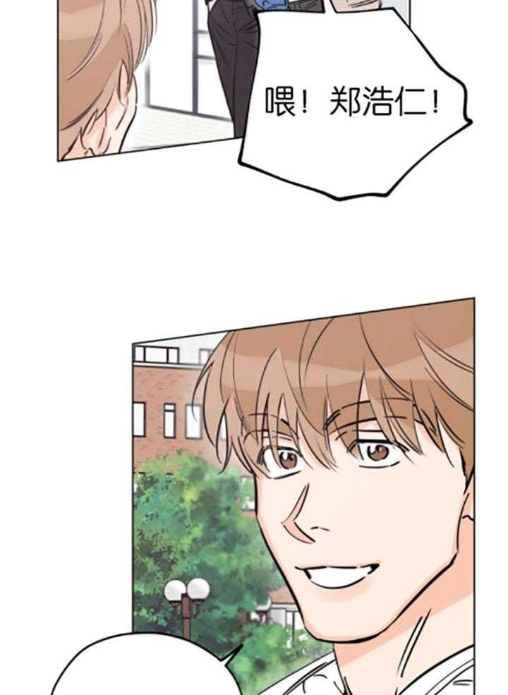 《幸运天堂》第78话 第8页