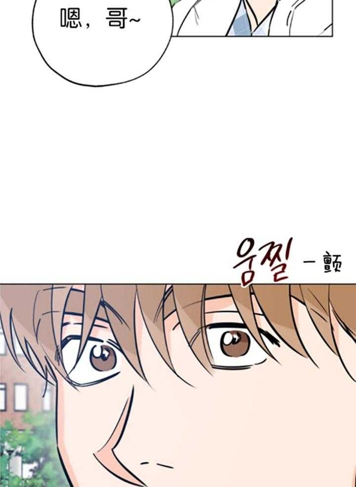 《幸运天堂》第78话 第9页