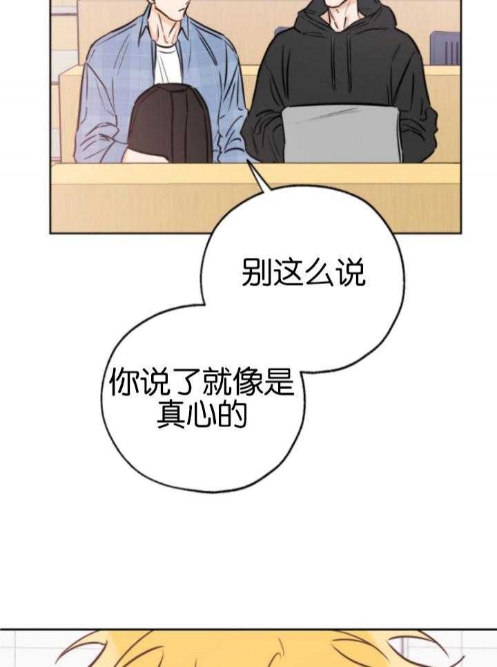 《幸运天堂》第81话 第12页