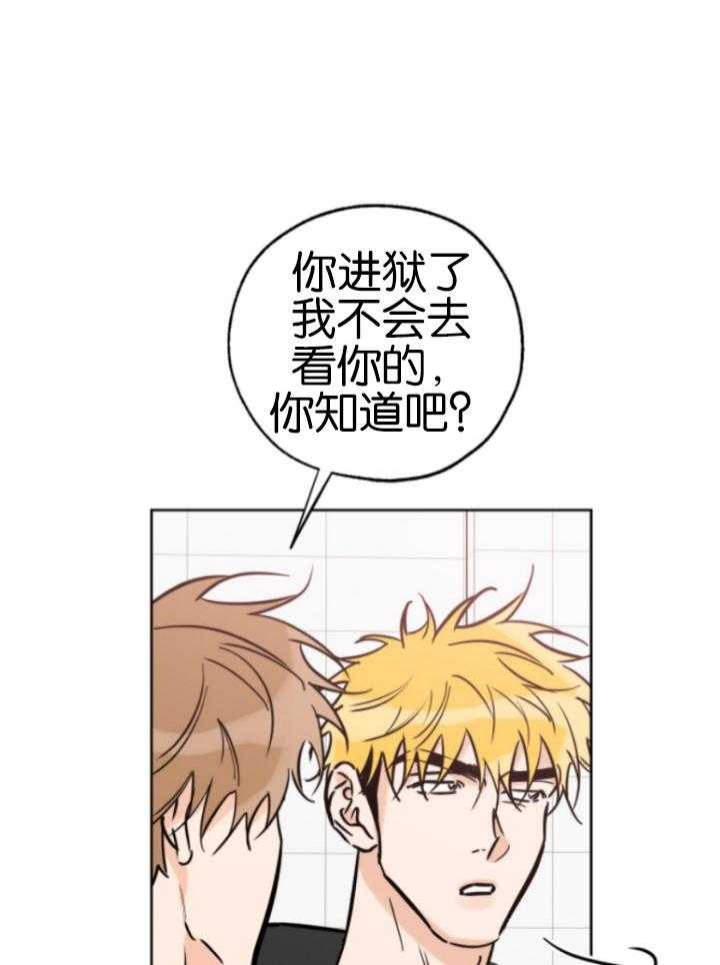 《幸运天堂》第81话 第15页