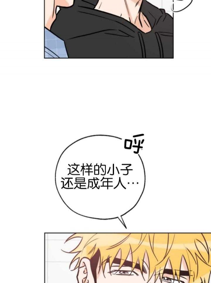 《幸运天堂》第81话 第16页