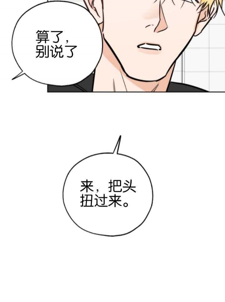 《幸运天堂》第81话 第17页
