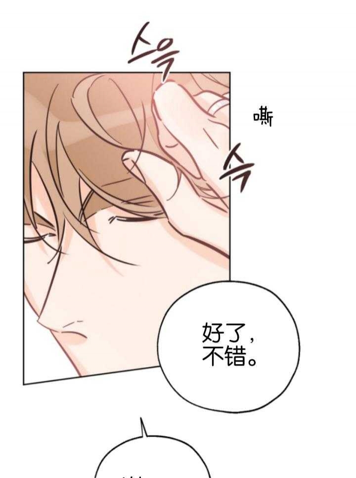 《幸运天堂》第81话 第18页