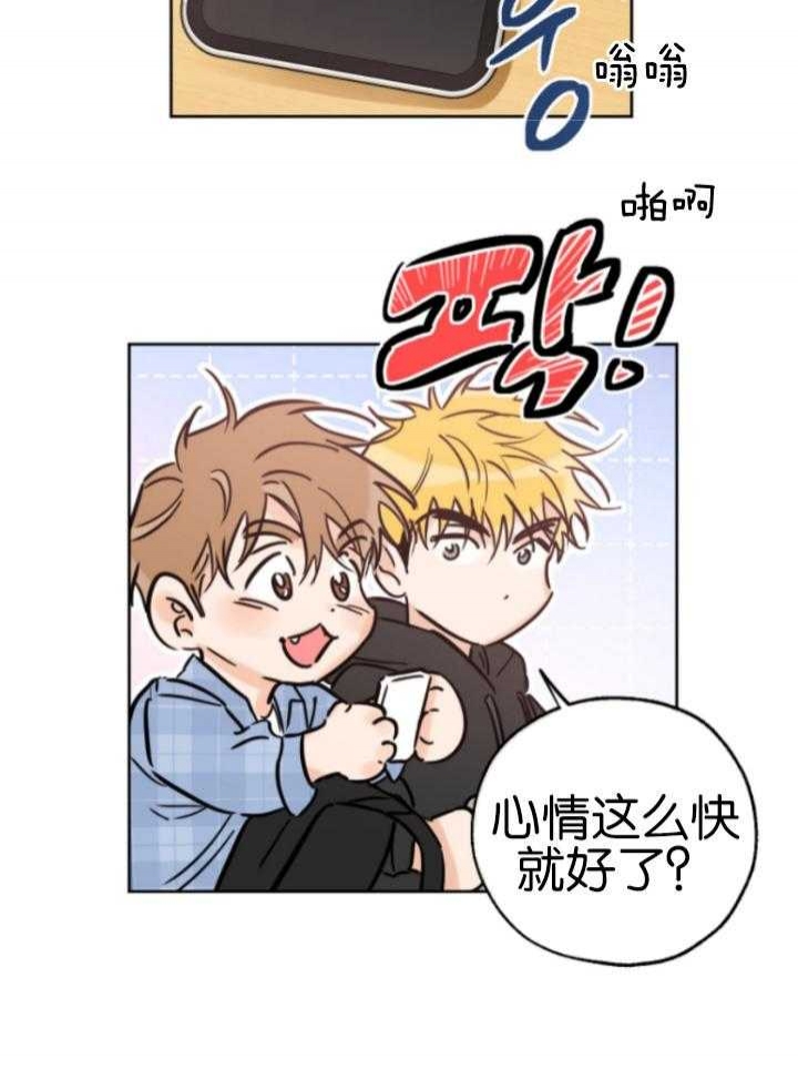《幸运天堂》第81话 第20页