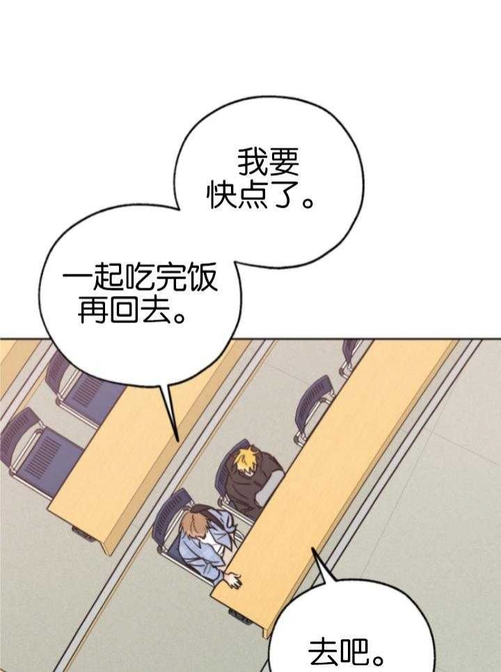 《幸运天堂》第81话 第21页
