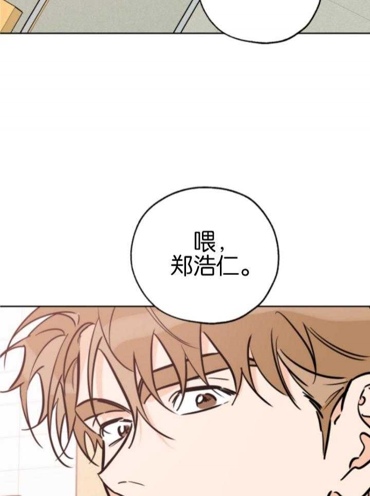 《幸运天堂》第81话 第22页