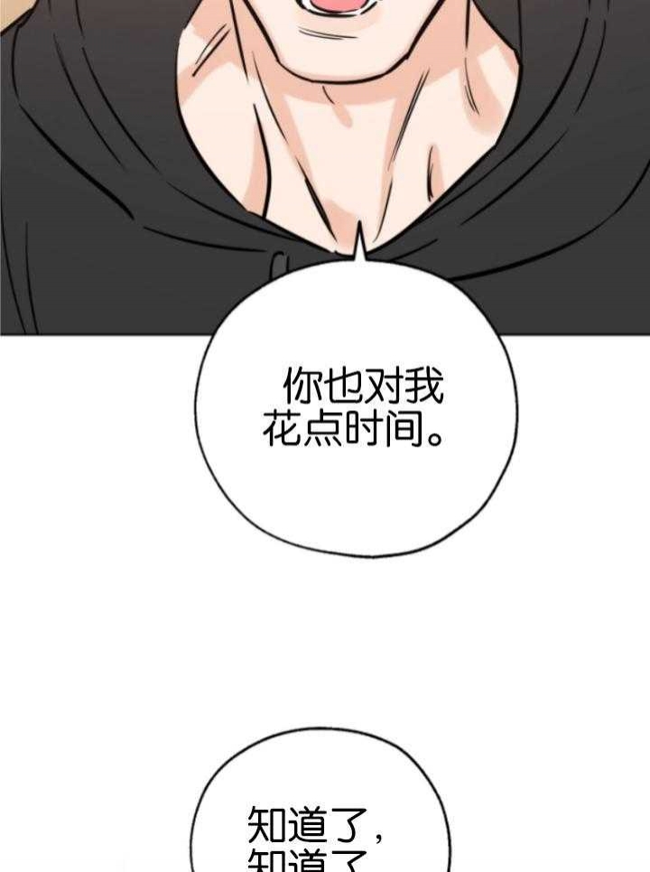 《幸运天堂》第81话 第24页