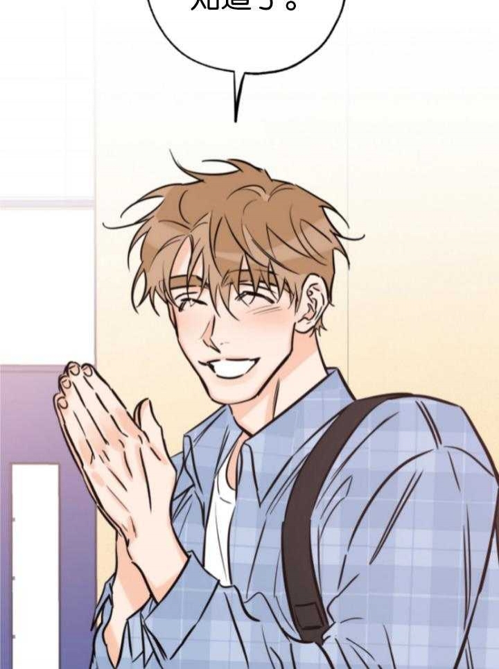 《幸运天堂》第81话 第25页